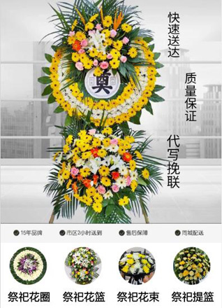 山东青岛黄岛区张家楼镇东马家庄花圈代送